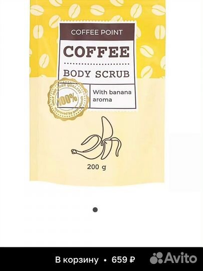 Скраб для тела (новый)