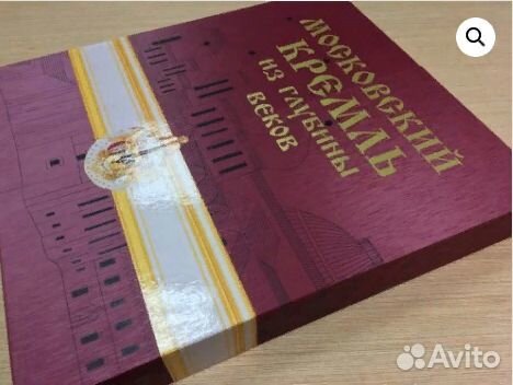 Московский Кремль из глубины веков. роосса