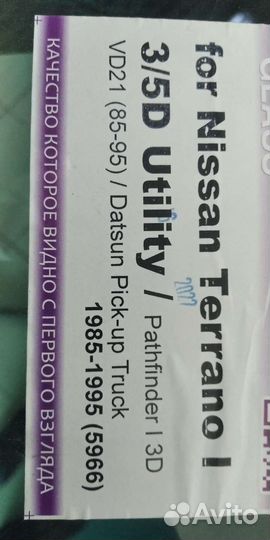 Стекло ветровое