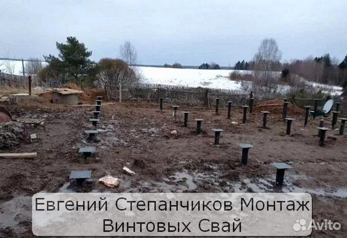Винтовые сваи