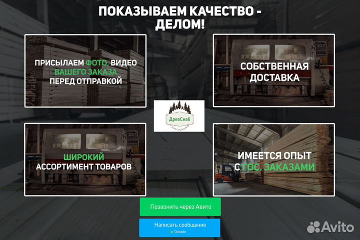 Доска для пола
