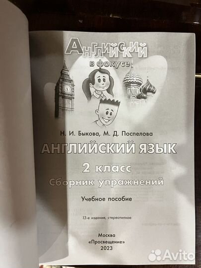 Рабочая тетрадь по английскому 2 класс новая