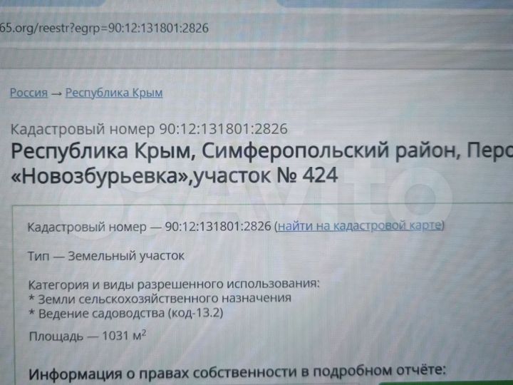 Участок 10 сот. (СНТ, ДНП)