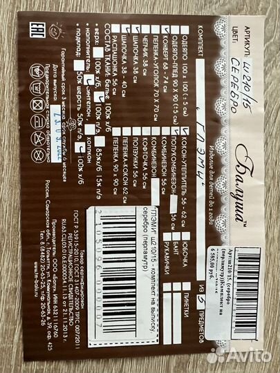 Комплект на выписку серебро(перламутр)