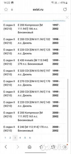 Сайлентблок задней балки Mercedes E W210/S210