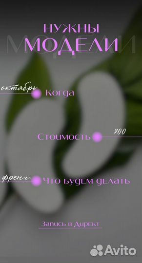 Маникюр на дому