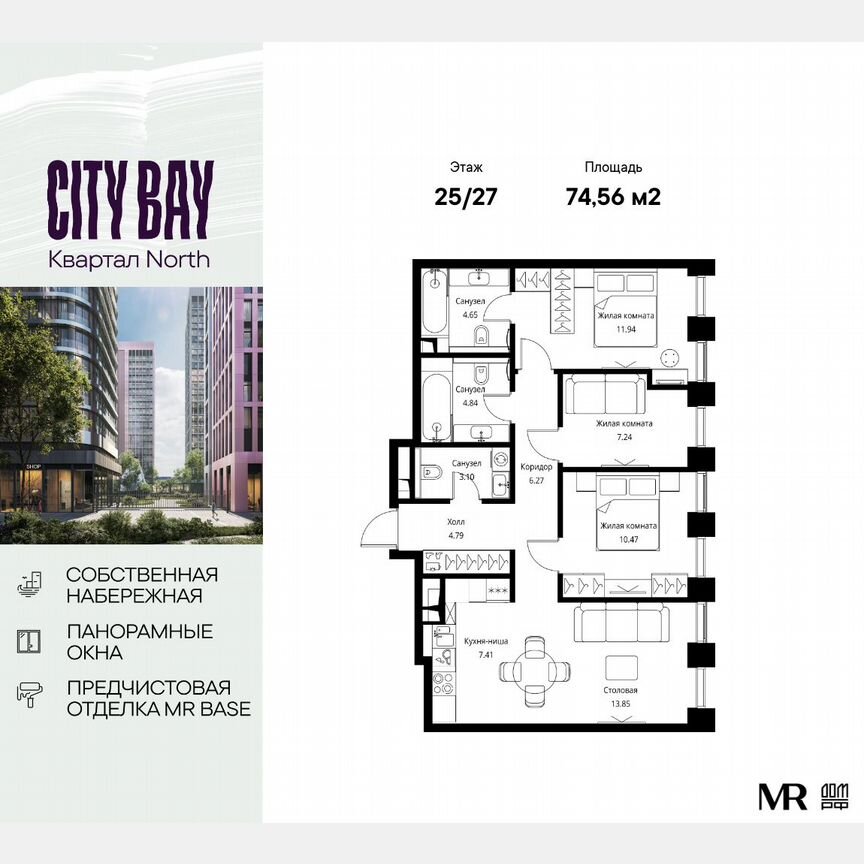 3-к. квартира, 74,6 м², 25/27 эт.