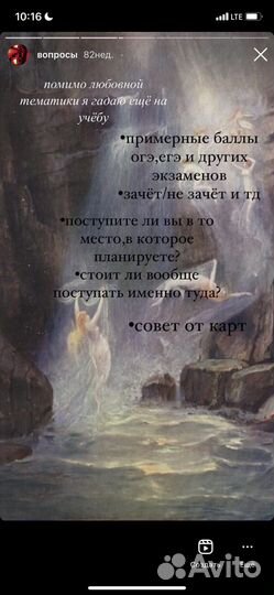 Гадание на картаж таро,обучение