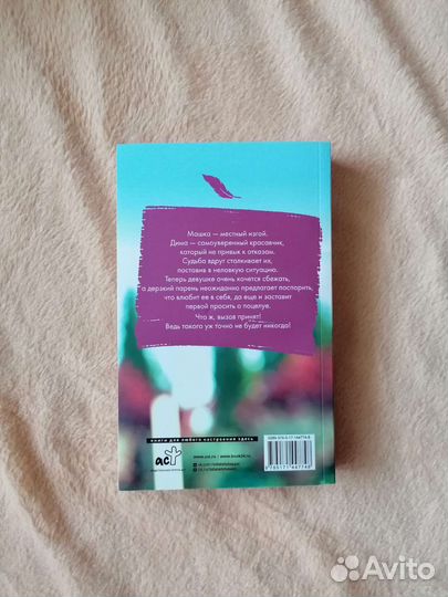 Книга Лена Сокол