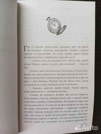 Король: Вечный монарх книги