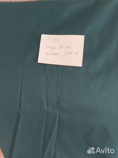 Отрез ткани СССР