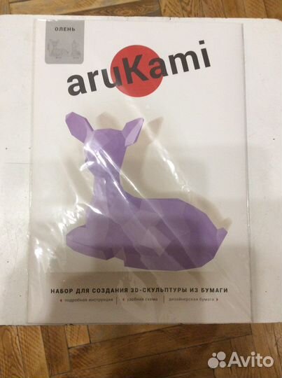 AruKami набор 3-D скульптуры из бумаги