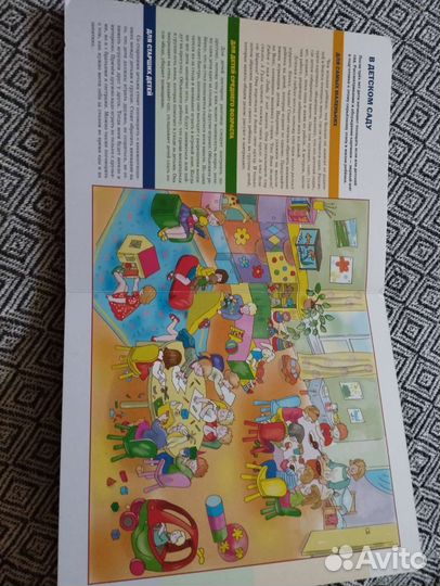 Книга по развитию речи