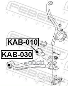 Сайлентблок нижнего переднего рычага KAB030 Febest