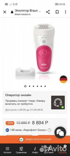 Эпилятор braun silk epil 5