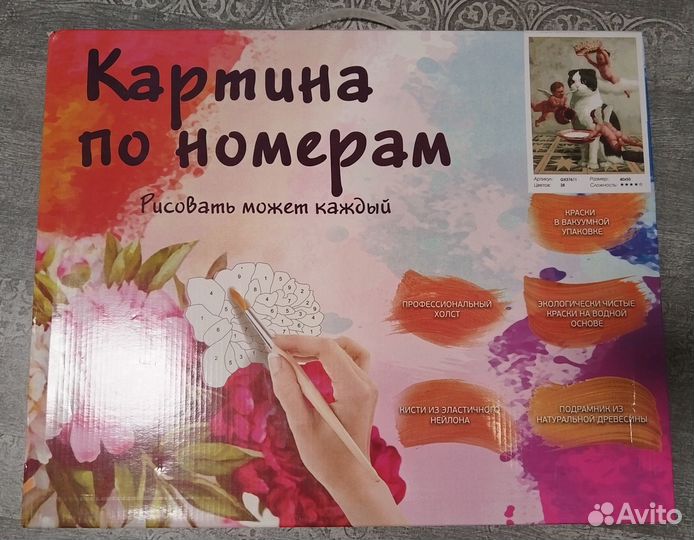Картина по номерам новая