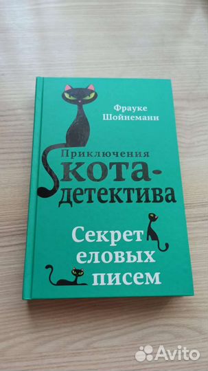 Коты детективы