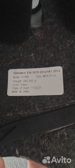 Защита шлем налокотники наколенники