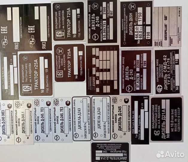 Шильдики вин таблички бирки