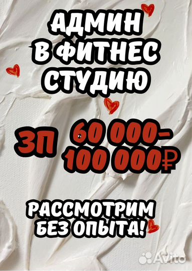 Алминистратов в премиум фитнес студию