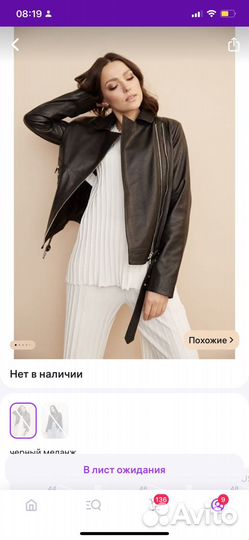 Куртка косуха женская