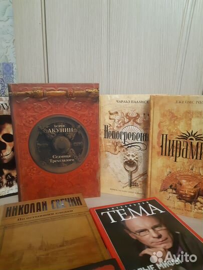 Приключенческие романы и детективы исторические