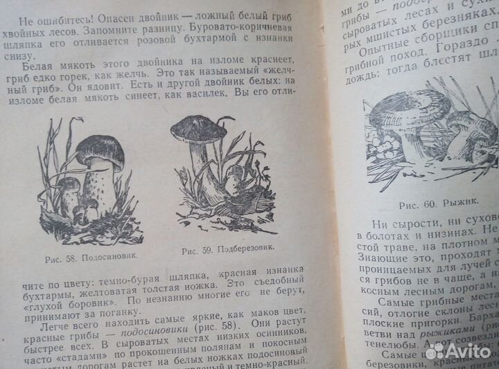 Книга по домоводству «300 полезных советов», 1960