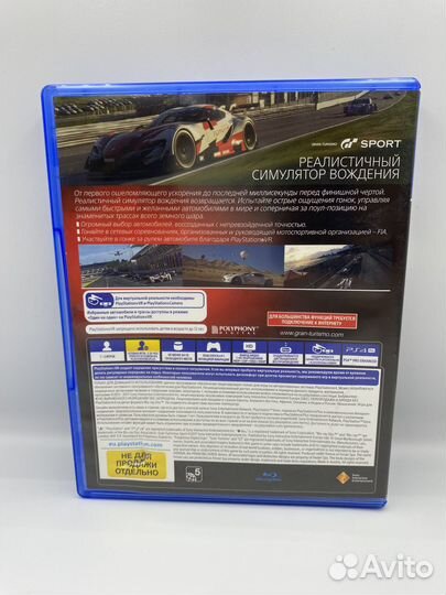 Gran Turismo Sport PS4 (б/у, рус.)