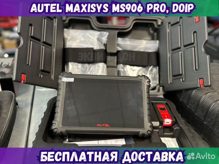 Для диагностики авт сканер Autel MaxiSys MS906 PRO