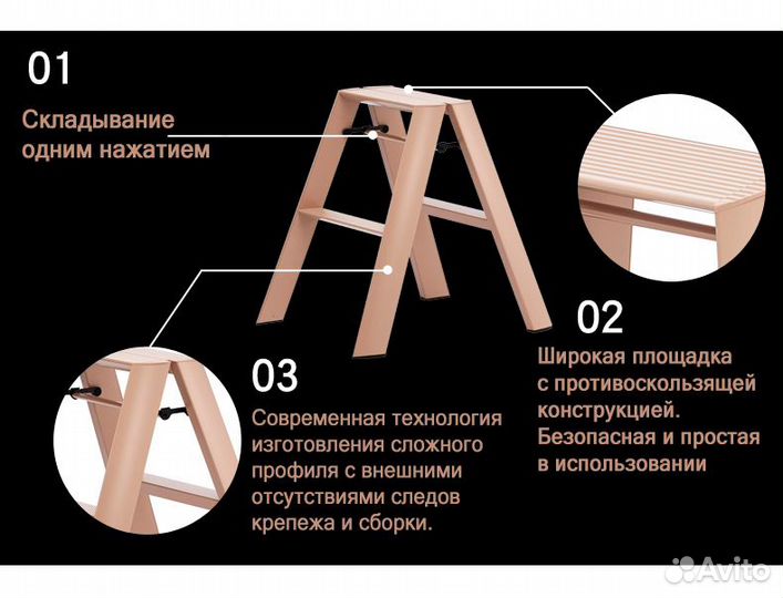 Интерьерная цветная стремянка