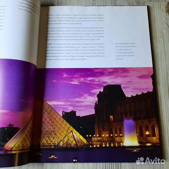 Музеи мира. Лувр I. 2011 г