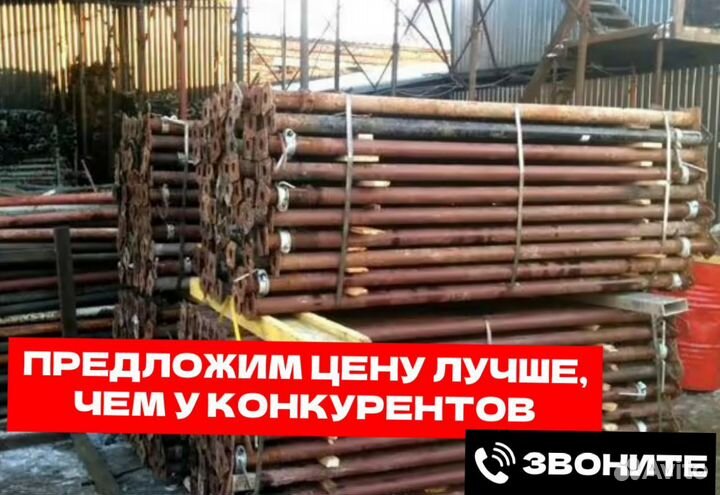 Стойка телескопическая для опалубки бу