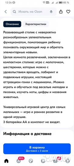 Детский игровой центр