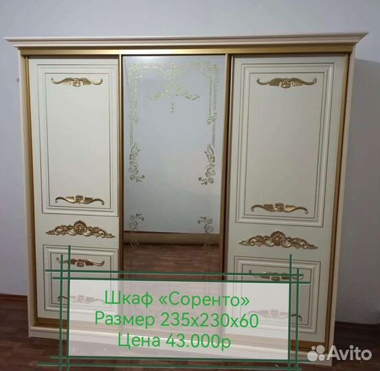Шкаф