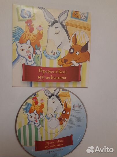 Сд диск аудикнига