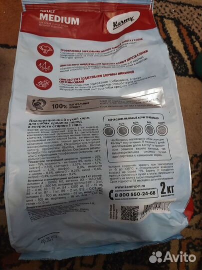Корм для собак karmy 2кг