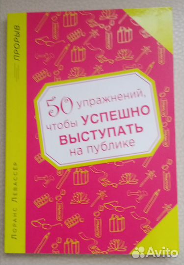 Л. Левассер