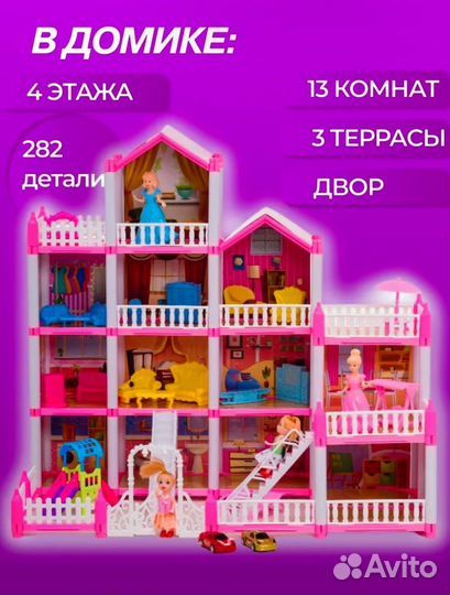 Большой кукольный домик, новый