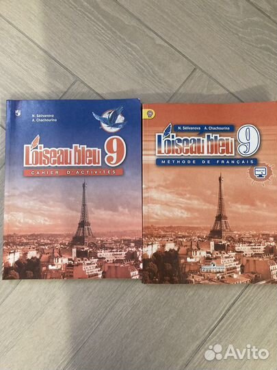 Учебники за 9 класс