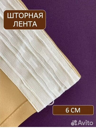 Шторы блэкаут новые 270*180