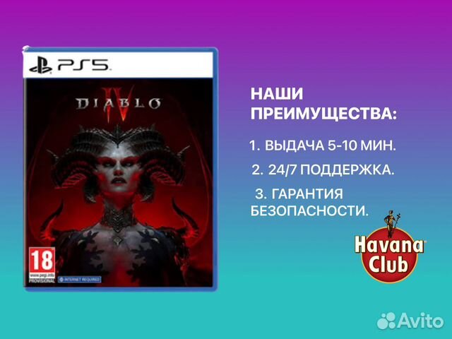 Diablo 4 deluxe ed PS4 PS5 Великие Луки купить в Великих Луках