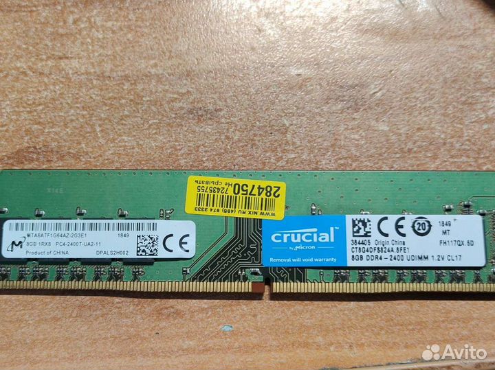 Оперативная память ddr4 8gb crucial 2400 cl17