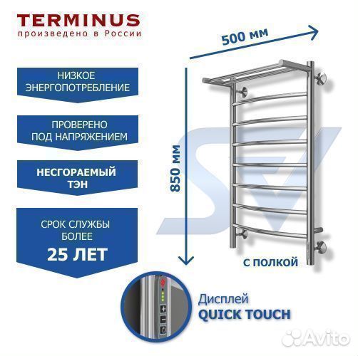 Полотенцесушитель Классик с полкой электрический