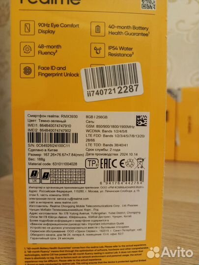 realme C61, 8/256 ГБ