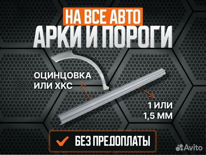 Ремонтные арки Daewoo LeMans ремонтные кузовные