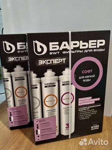 Картриджи для воды барьер эксперт софт новые