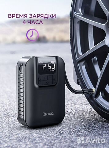 Автомобильный компрессор беспроводной