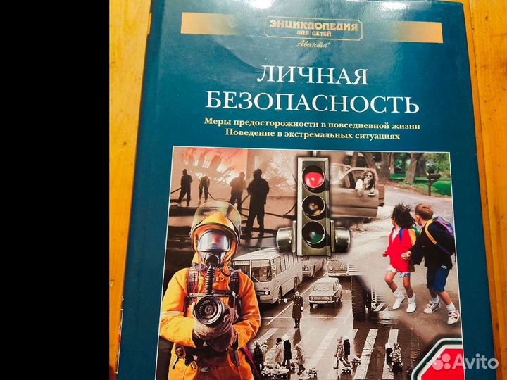 Детская энциклопедия Аванта