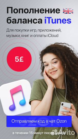 Айтюнс карта
