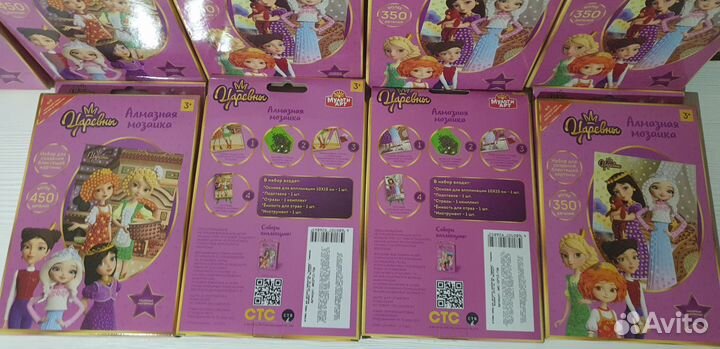 Алмазная мозаика Царевны